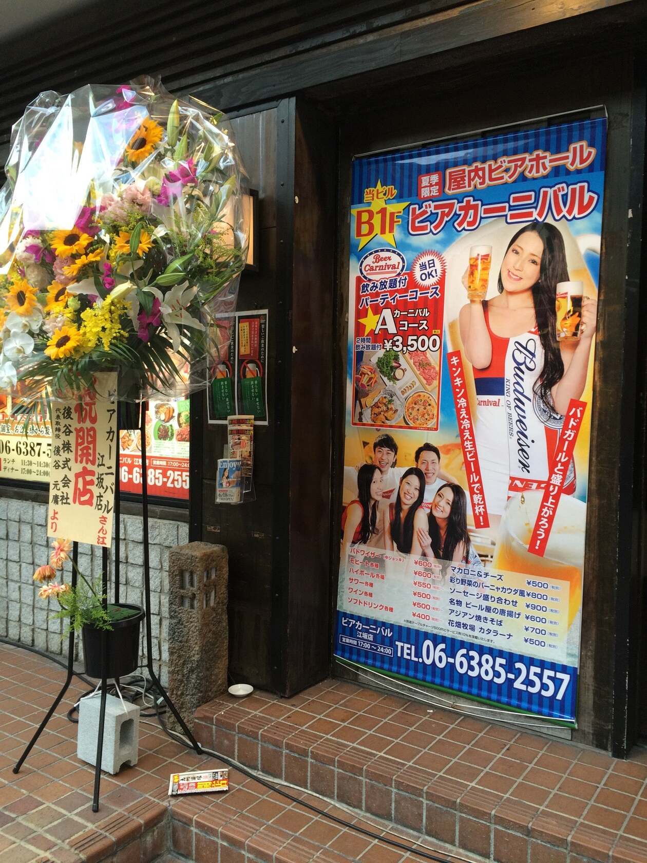 バドワイザービアホール ビアカーニバル 江坂店