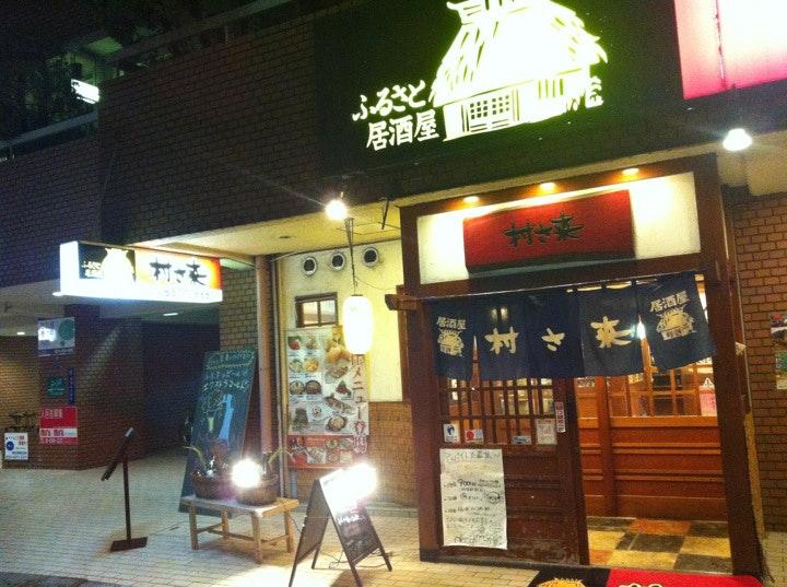 居酒屋ふるさと