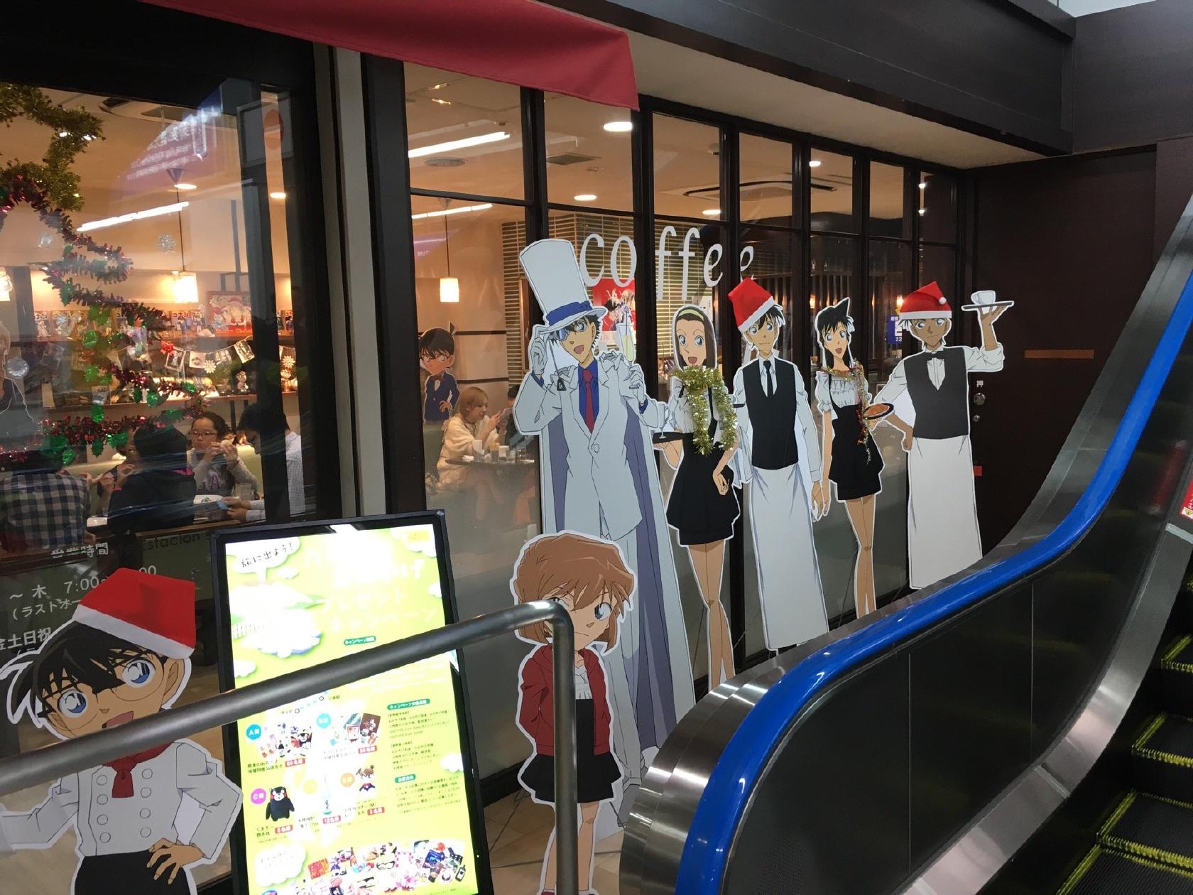 喫茶ポアロ at Kokura St.