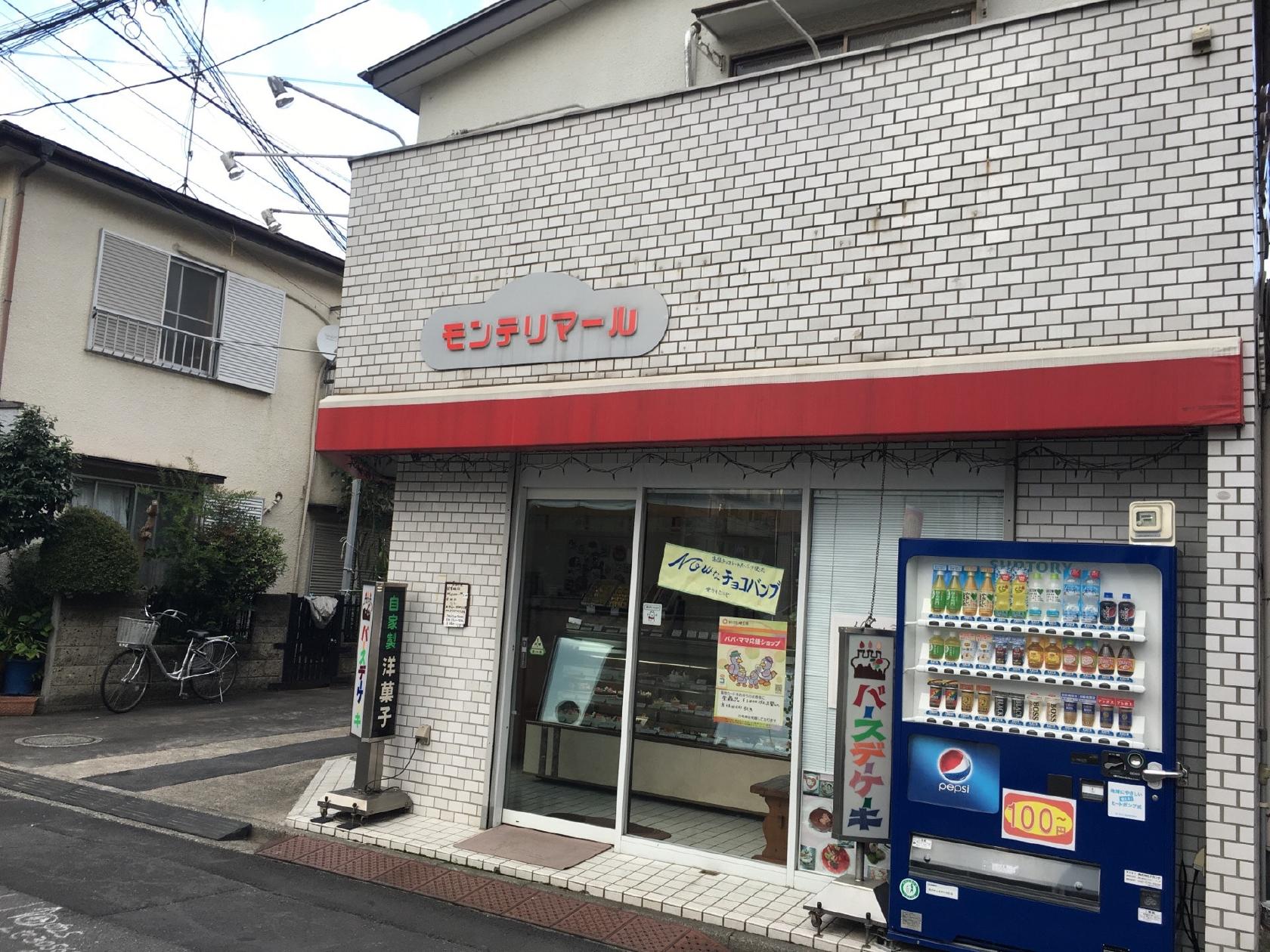 モンテリマール