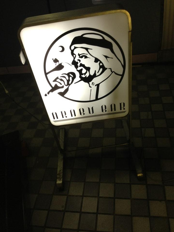 ARABU BAR