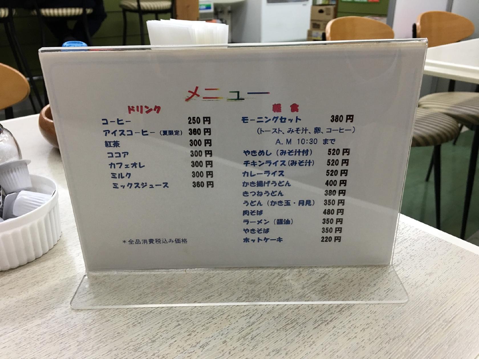浜田市役所 喫茶売店