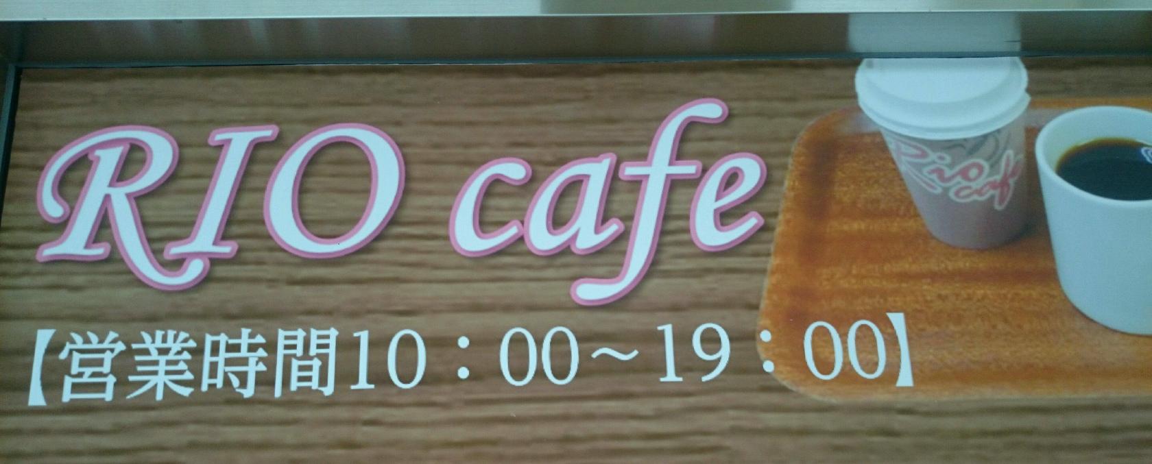 RIO cafe