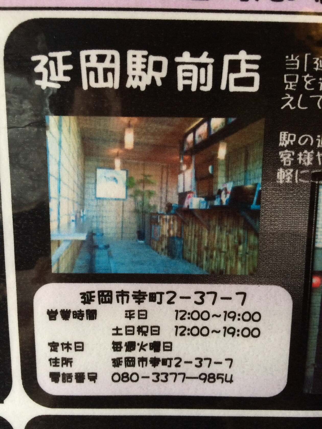 クレープハウス アディ 延岡駅前店