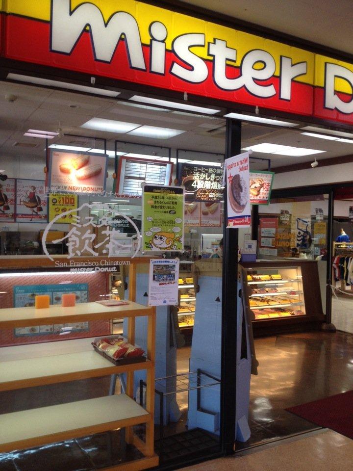 ミスタードーナツ イオン五條ショップ