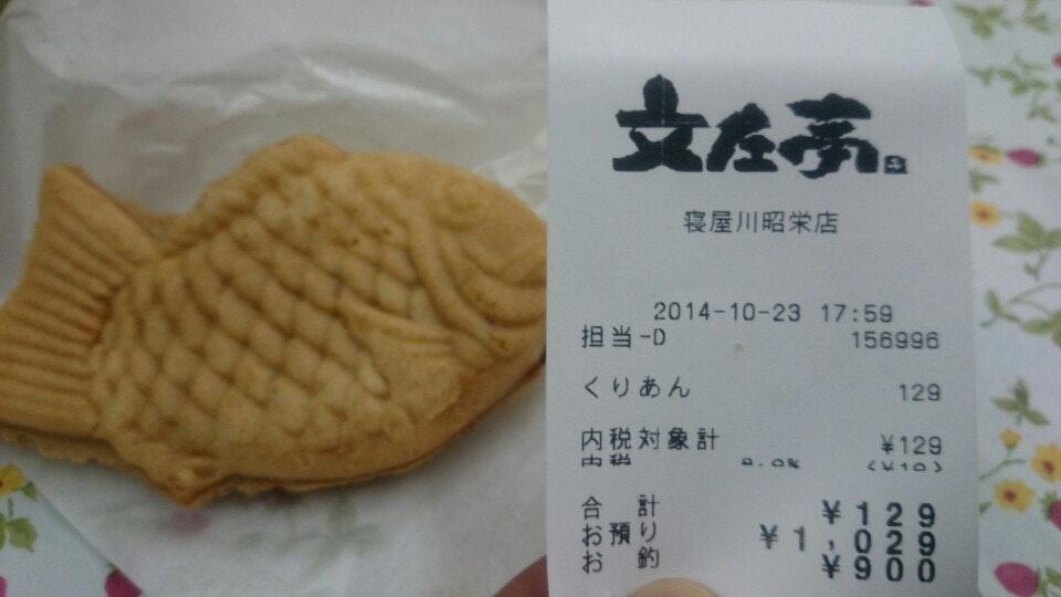 文左亭 寝屋川昭栄店