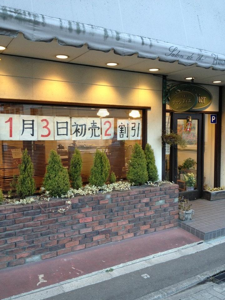 サロン・ドゥ・テ・アマンディエ