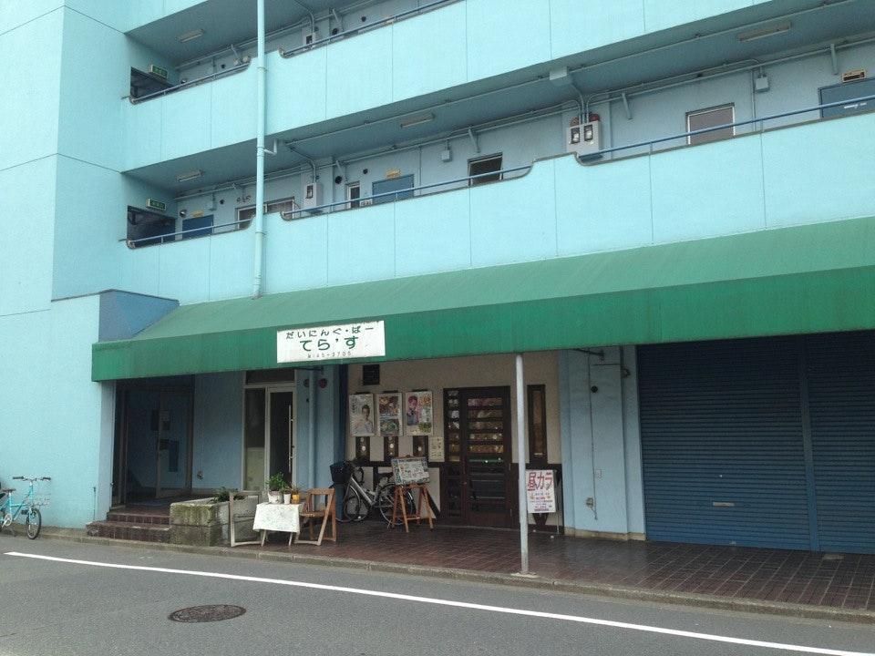 だいにんぐ・ばー てら'す