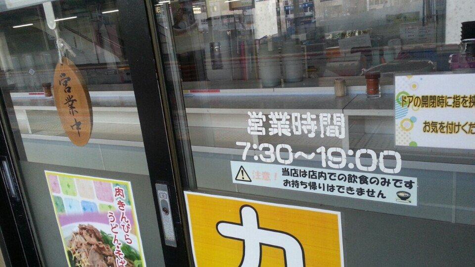 あじわい岡山 岡山駅6-8番のりば