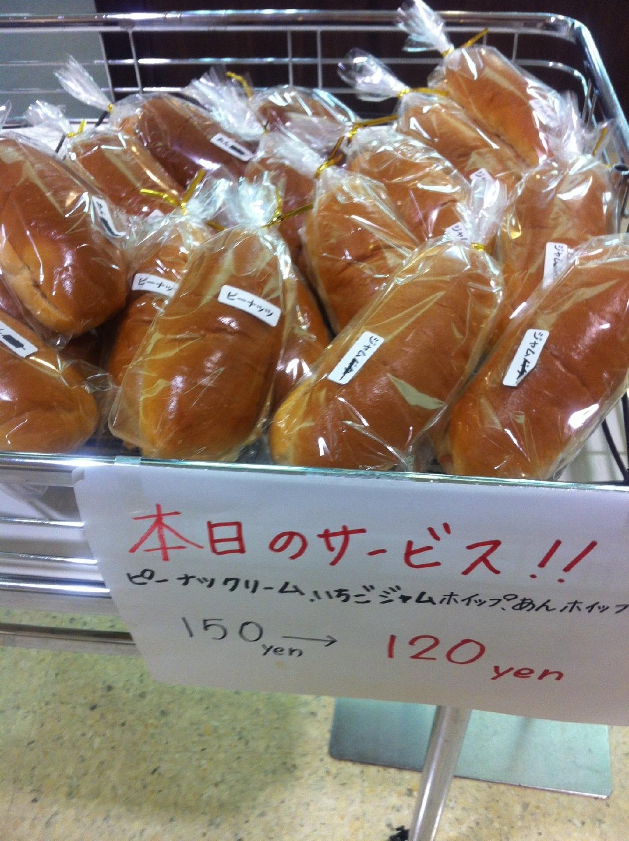 boulangerie 山茶花