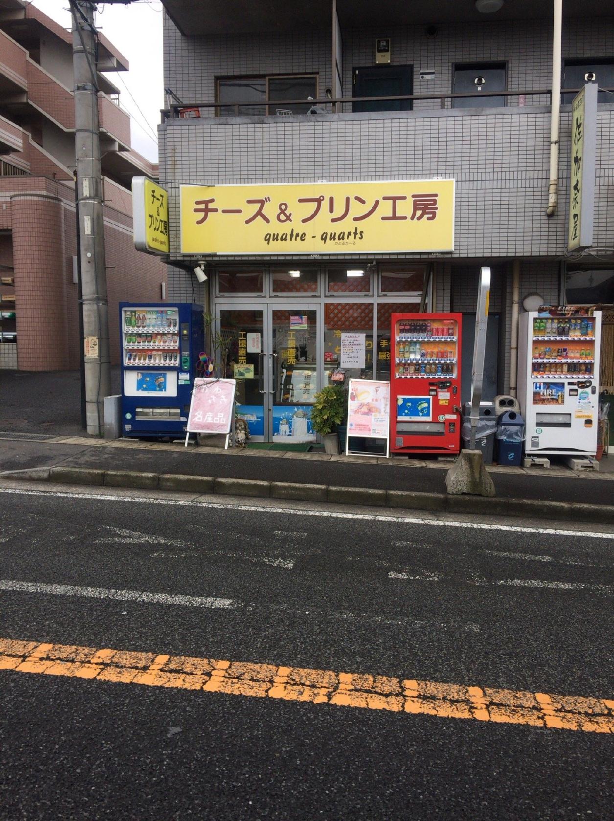 プリン&チーズ工房 かとるか～る