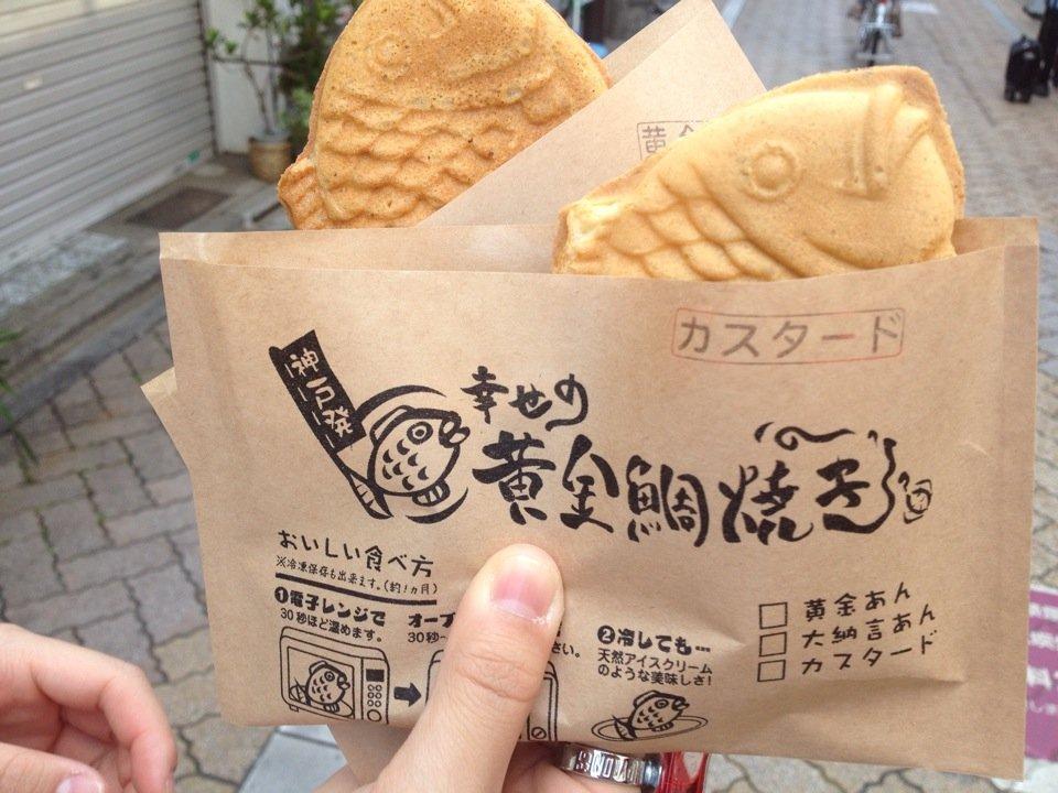 幸せの黄金鯛焼き 高円寺店