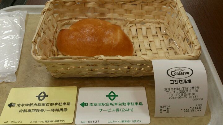コンセルボ