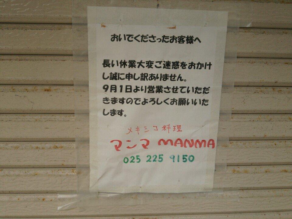 Manma