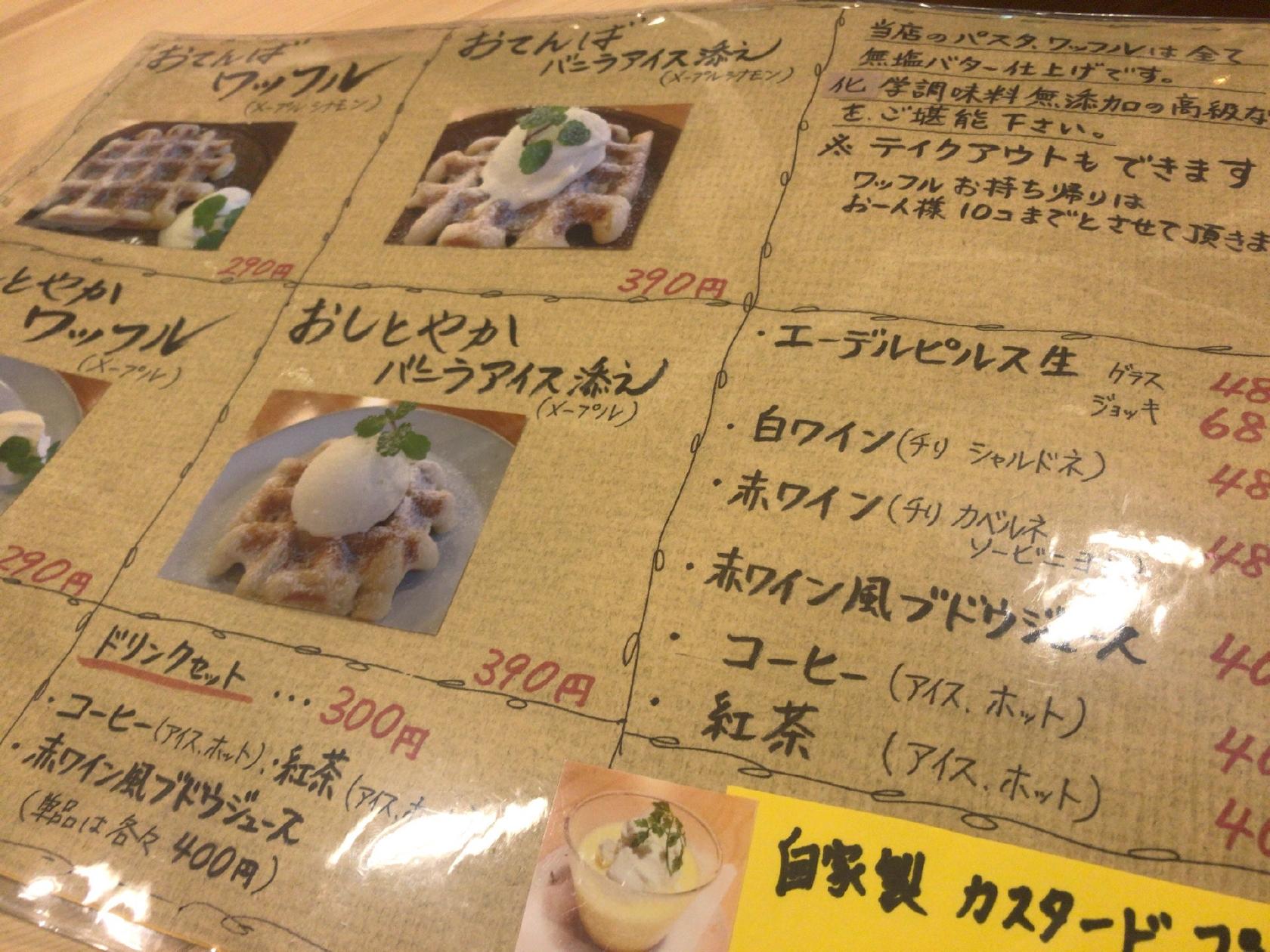 牛煮込みパスタ 男前