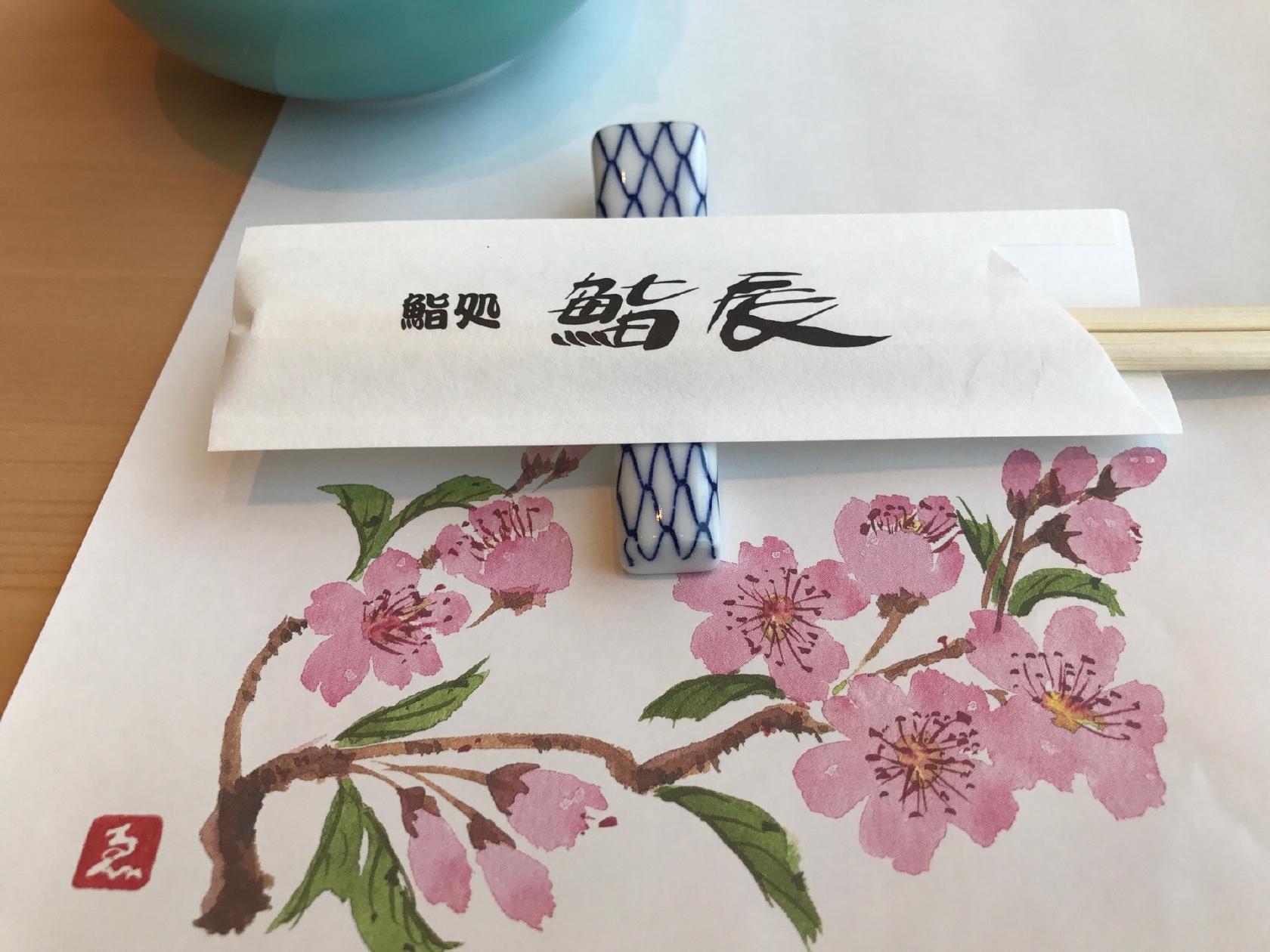 鮨辰柏店
