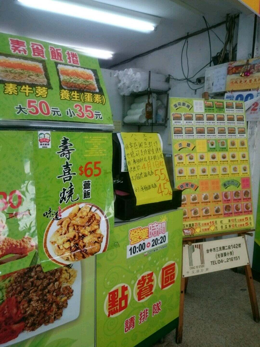 巧也飽海苔飯捲