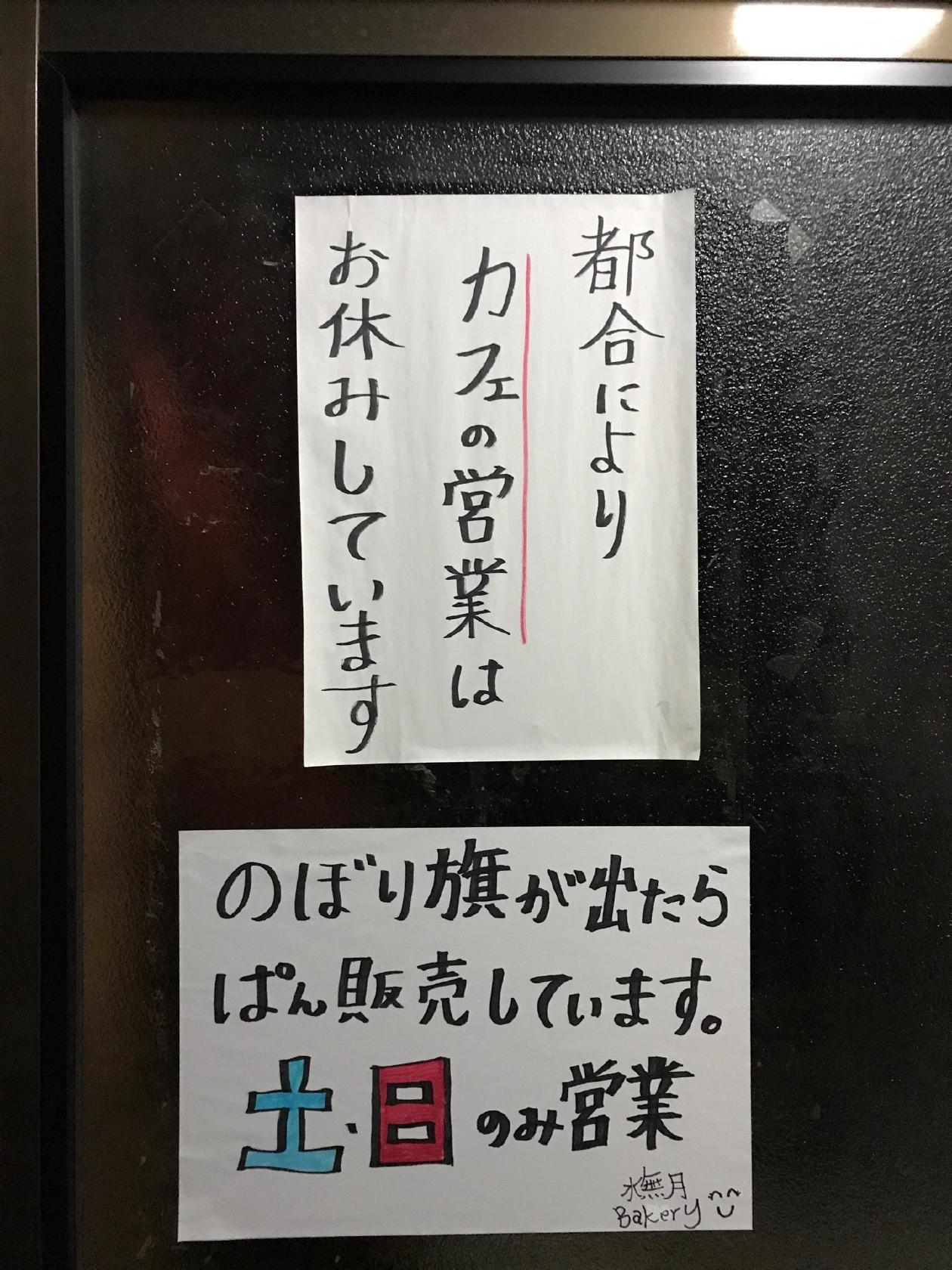 カフェ水無月