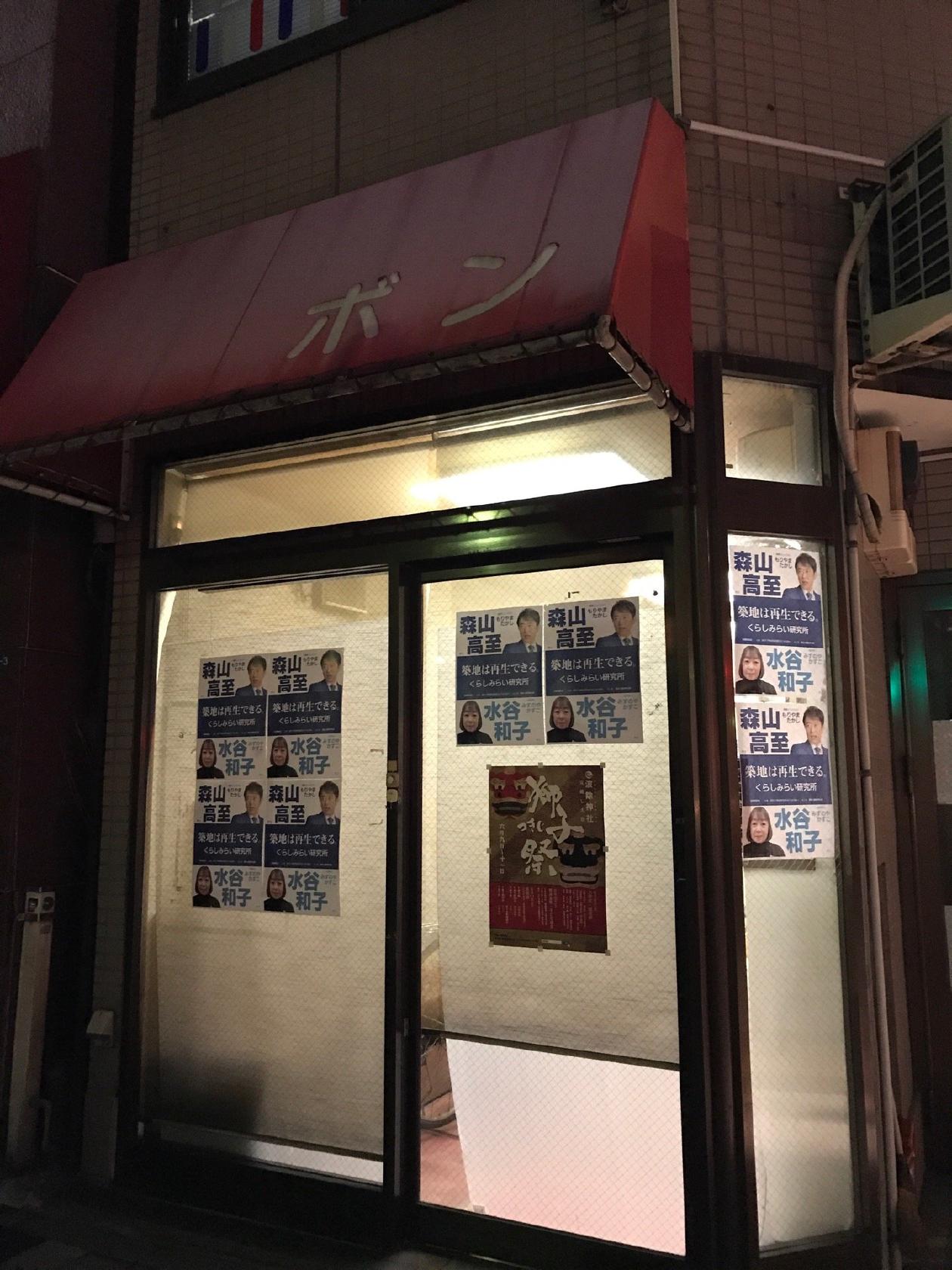 喫茶 ボン