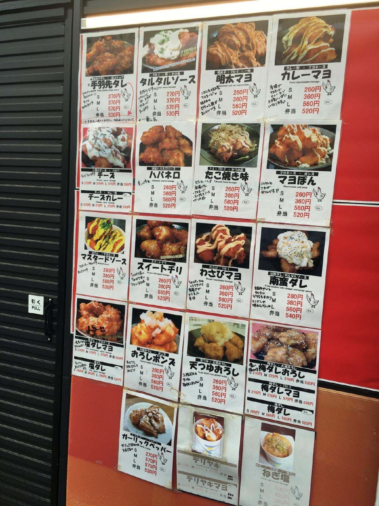 天下鳥ます 中神駅前店