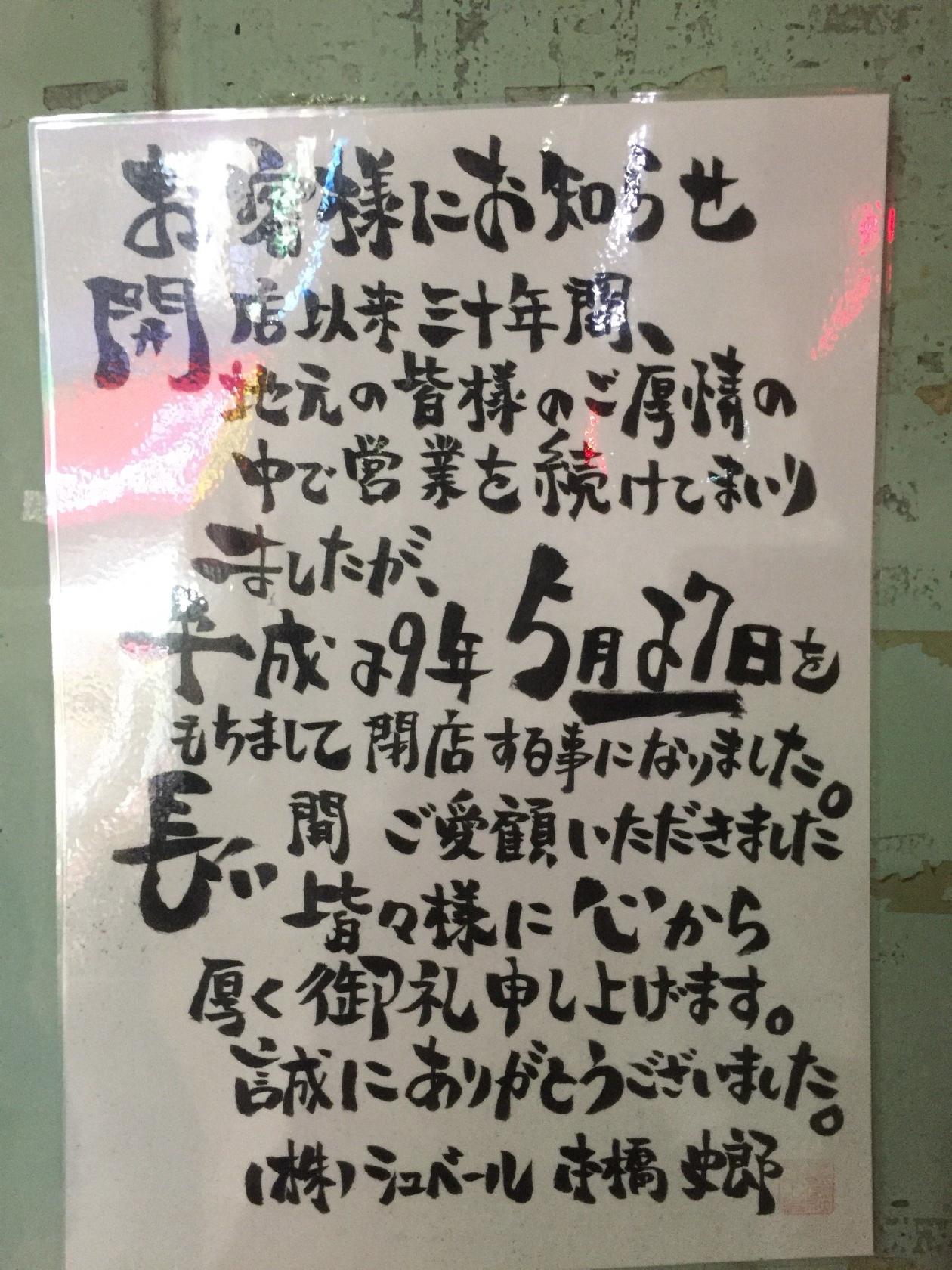 シュベール