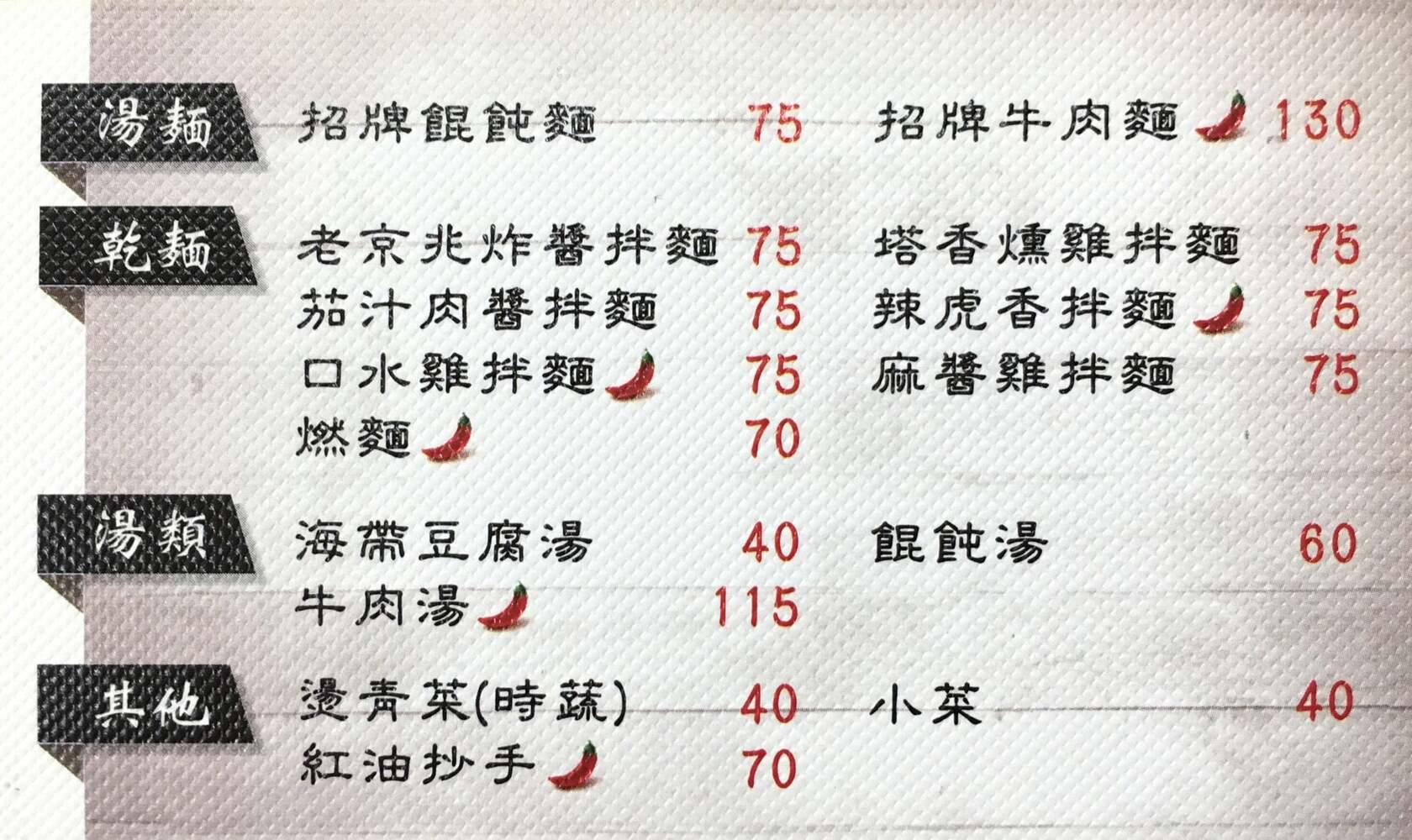 慶稷麵廚
