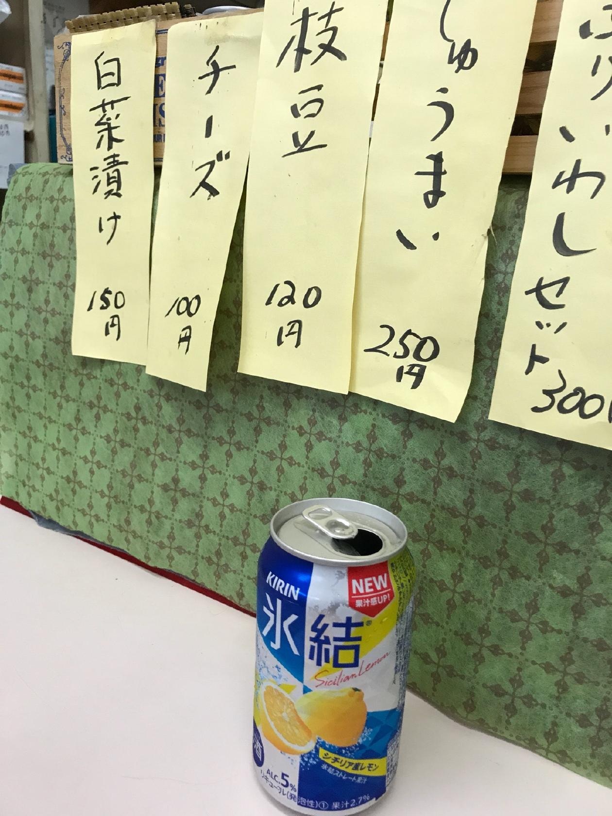 アミーゴ