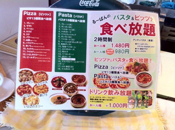 るーぱん加須店