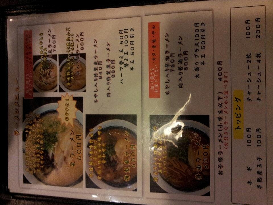 麺屋 嵐