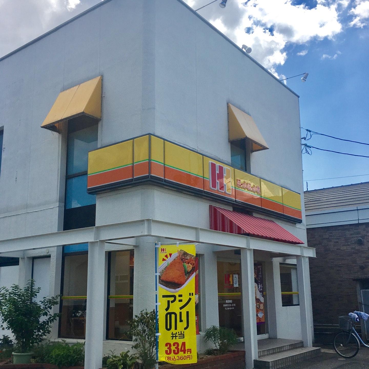 ほっかほっか亭 東深津店