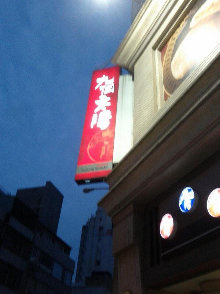 九個太陽 太陽餅