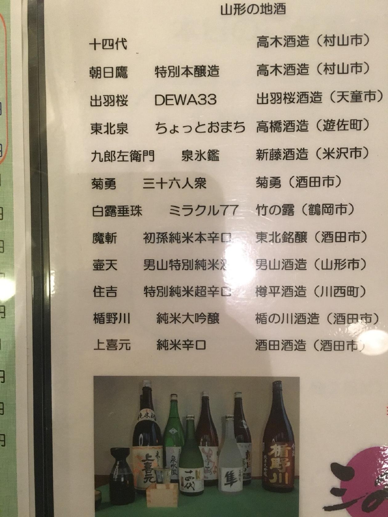 美味心舗三の丸