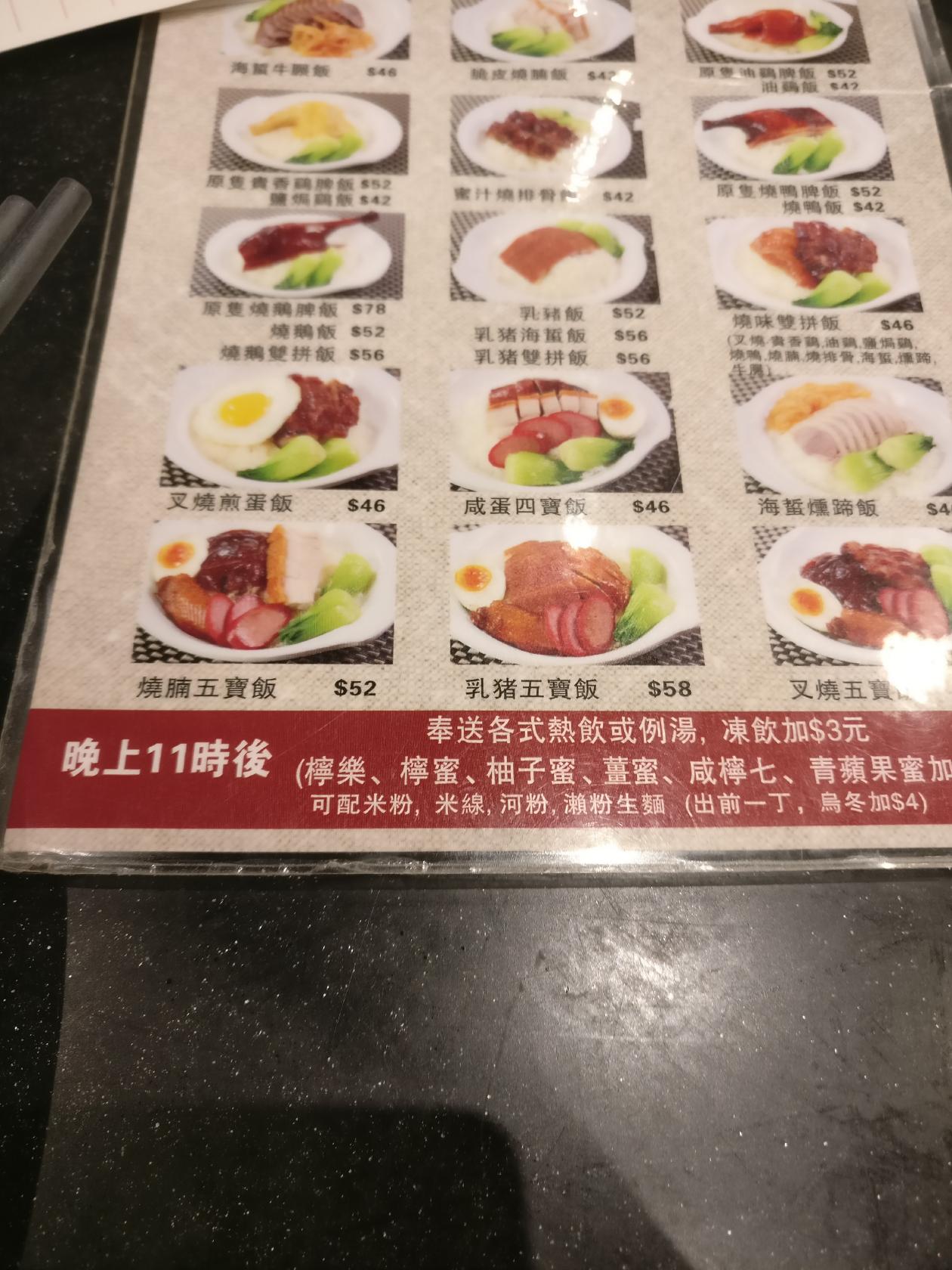叉燒大王
