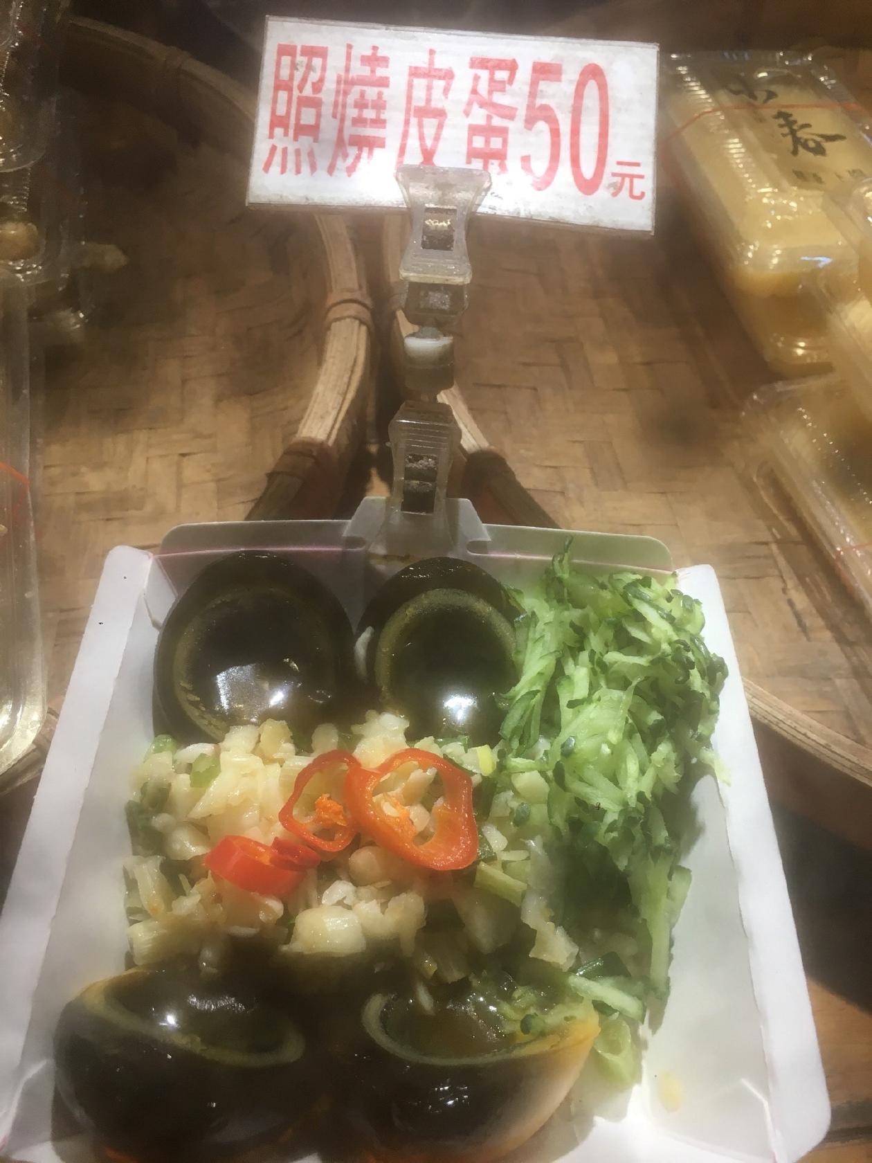 小春 糕渣・卜肉・照燒皮蛋 宜蘭東門夜市