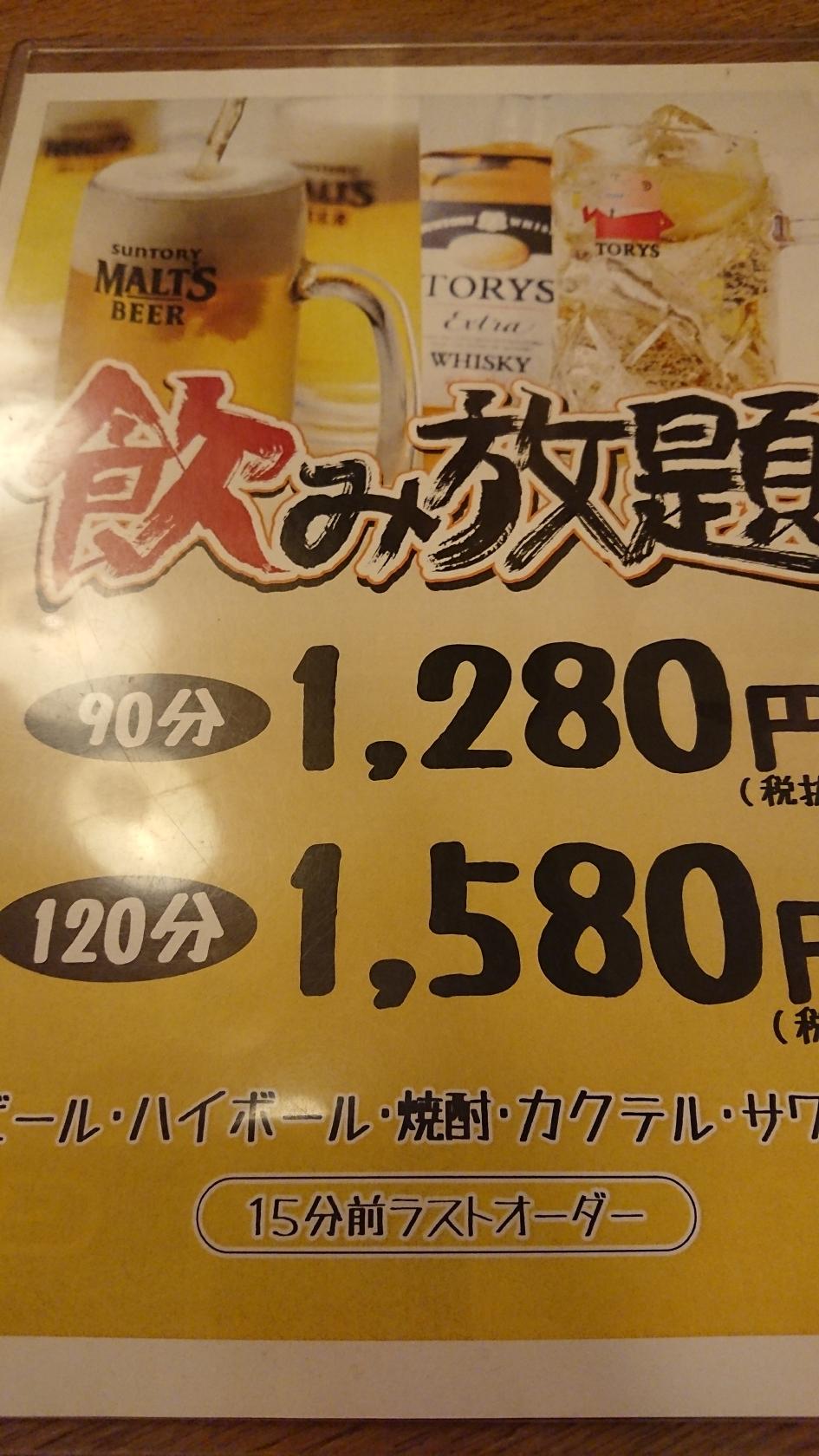 大衆肉酒場 ちょうちん屋