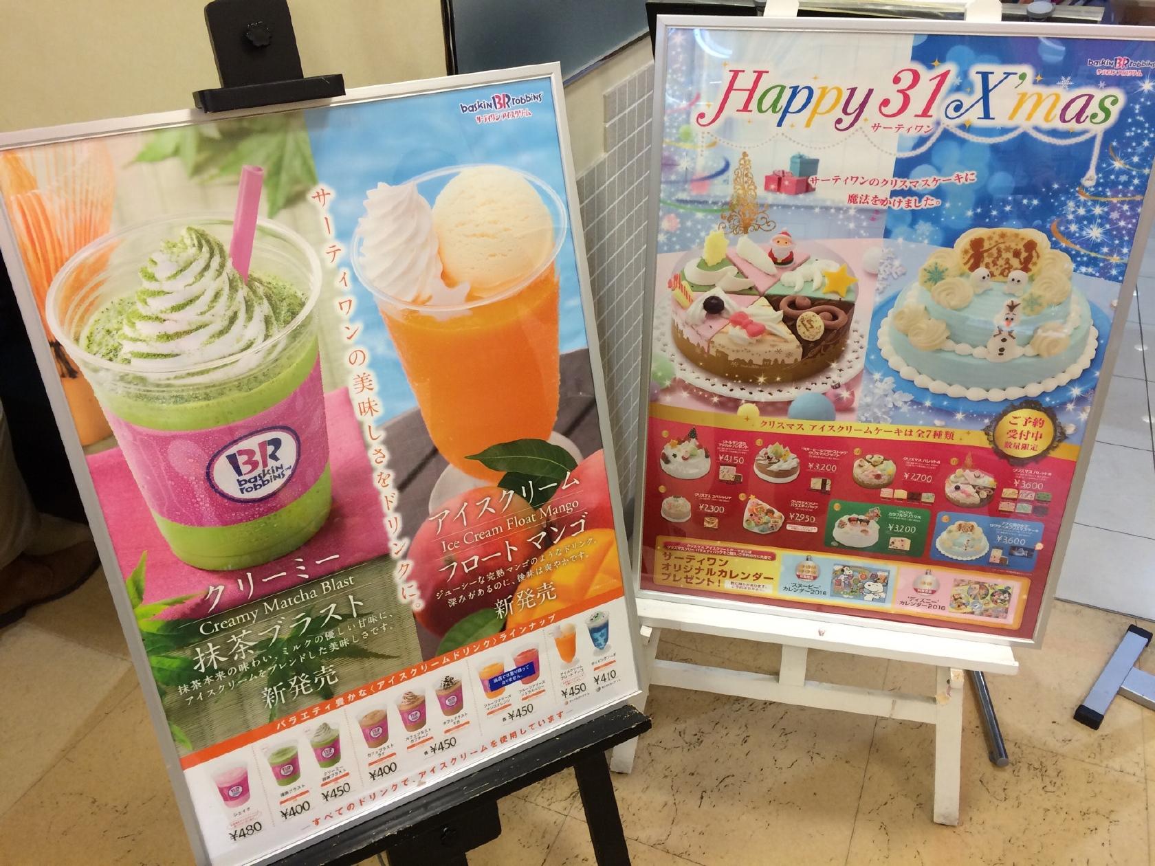 Baskin-Robbins