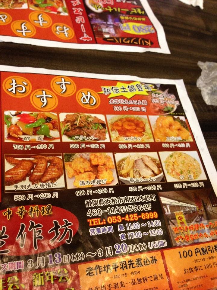老作坊