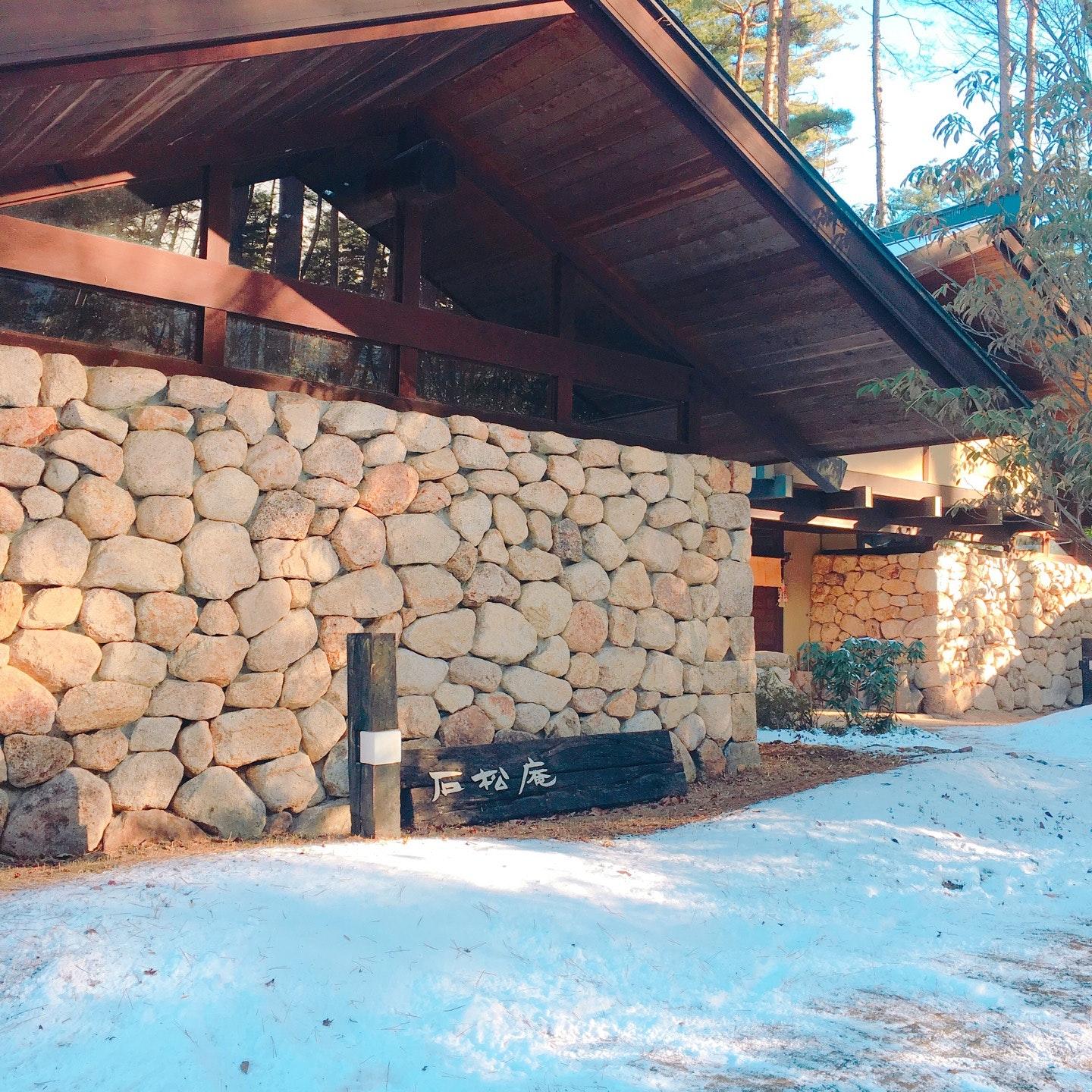 石松庵
