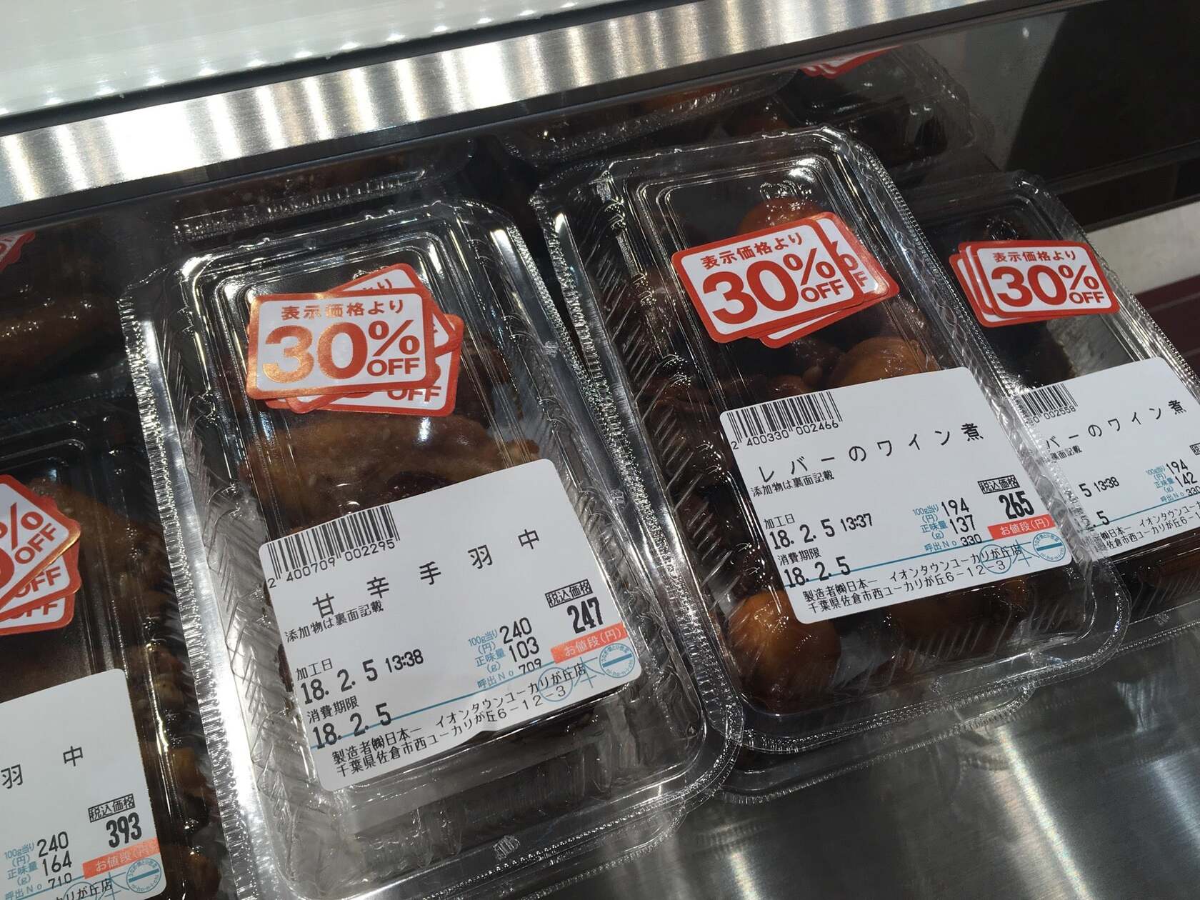 日本一