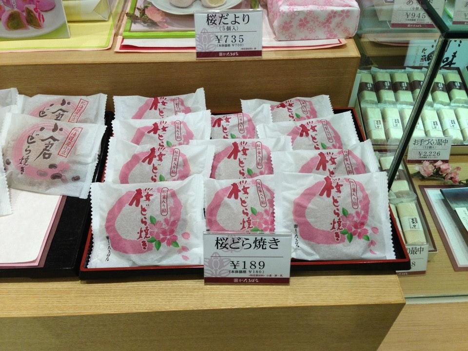 菓心たちばな