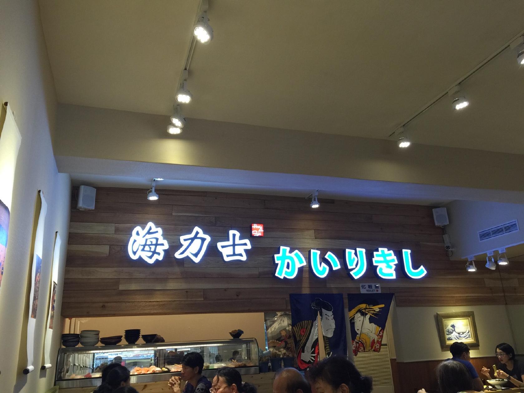 海力士