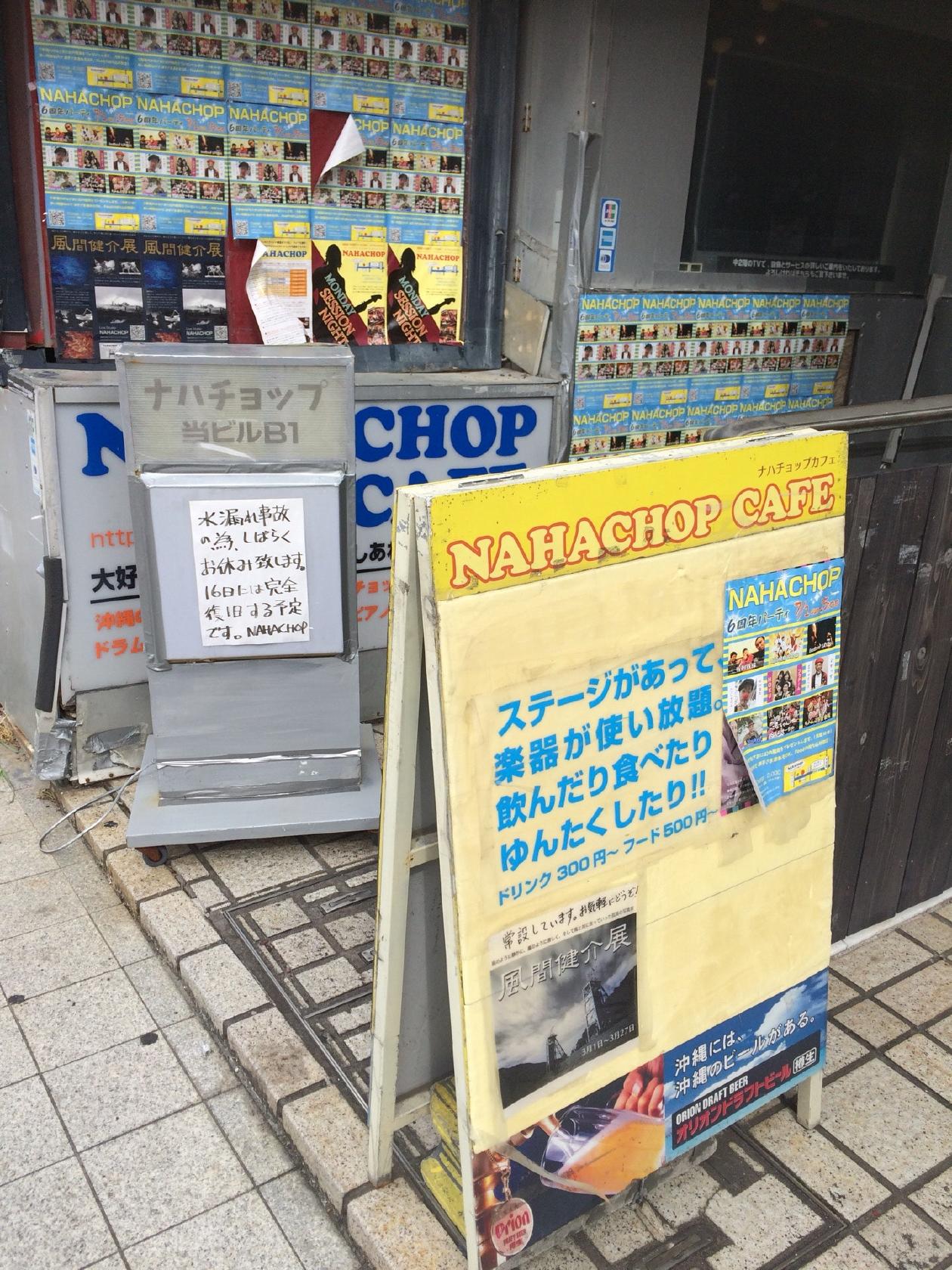 NAHACHOP CAFE