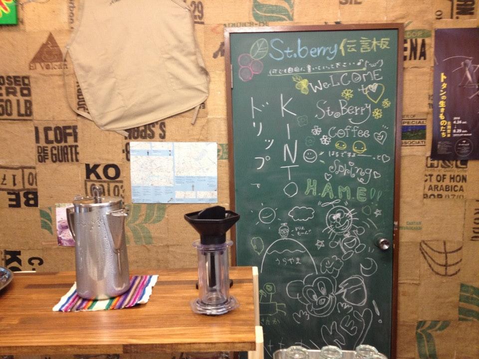 セントベリーコーヒー中田焙煎所