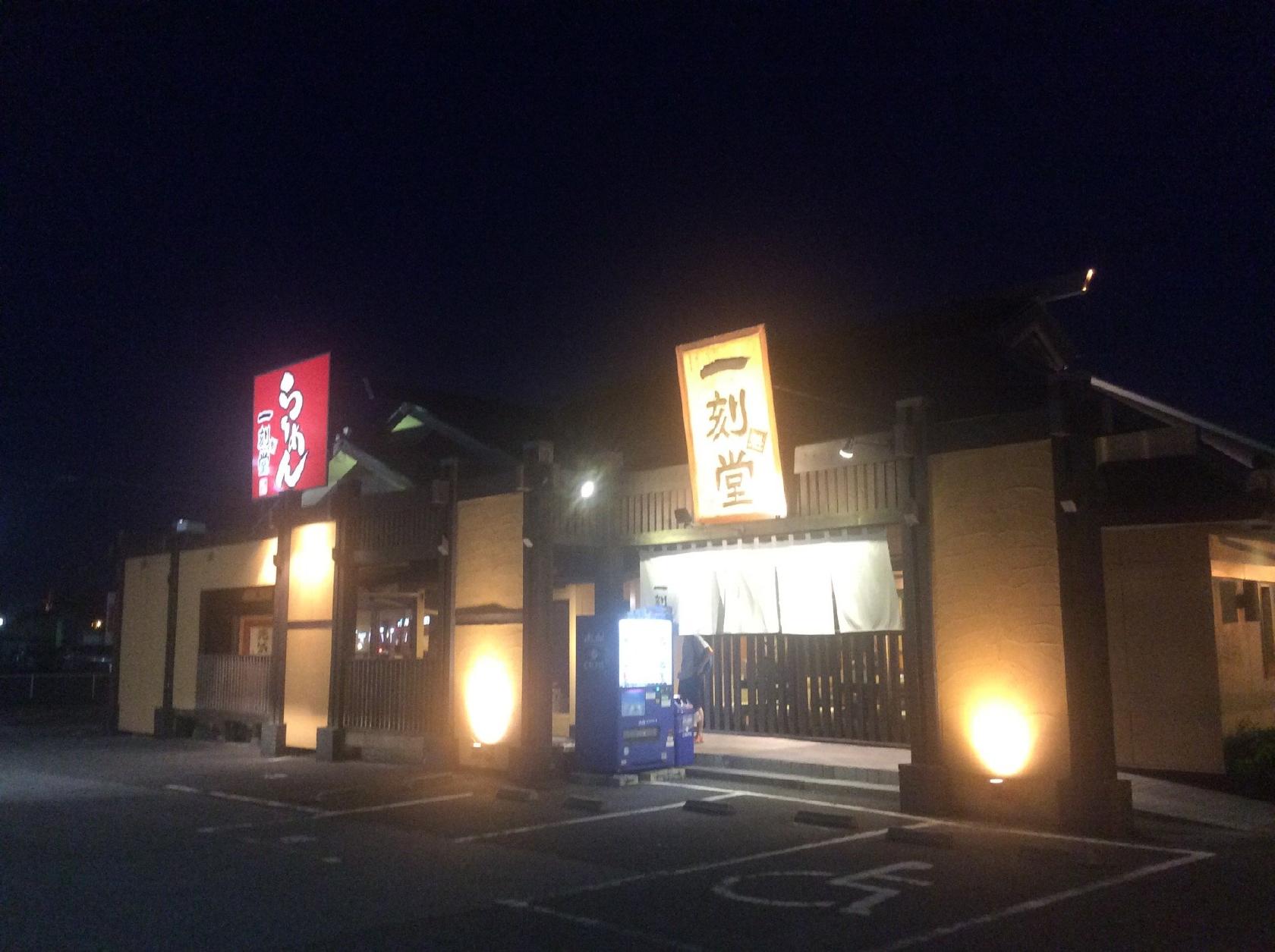 らーめん一刻魁堂 岐阜県庁前店