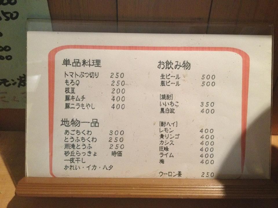 たくろうらーめん