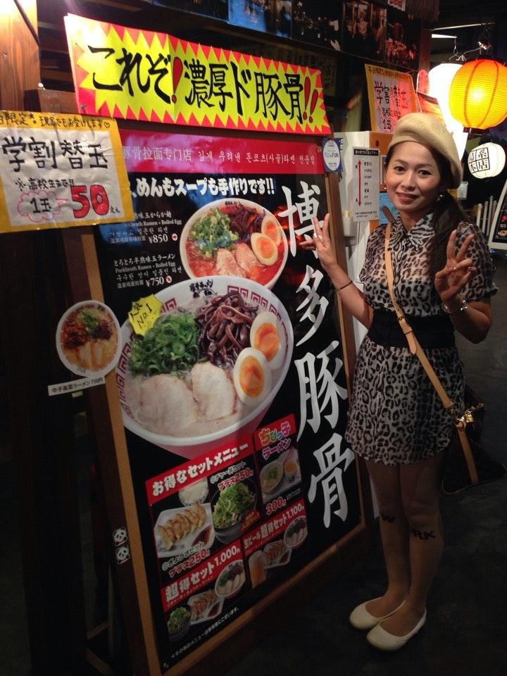 博多新風 豚骨ラーメン 絆