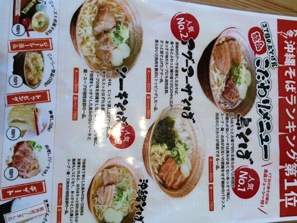 3丁目鳥そば屋