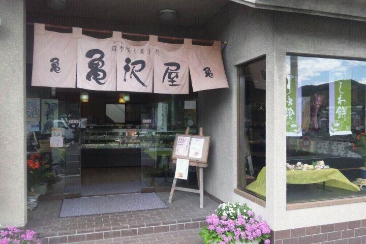 亀沢屋