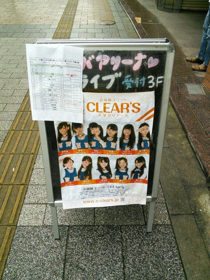 アキバアリーナ