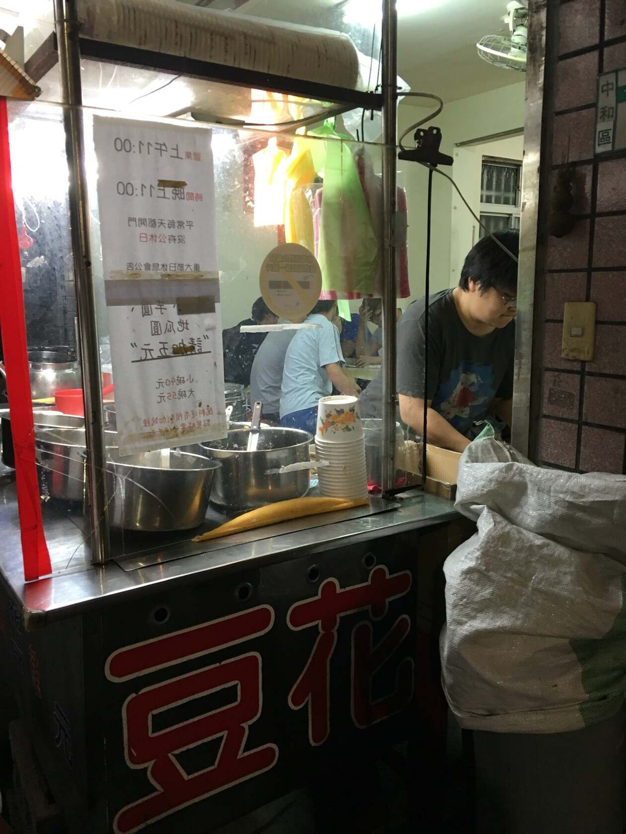 華泰 豆花•粉圓